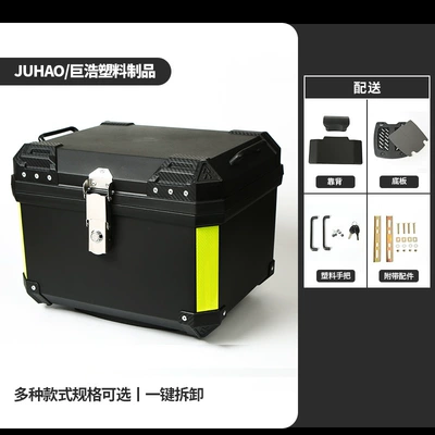 Motorcycle trunk Detachable Motorcycle Scooter Trunk - 57l-bottom-plate-backrest