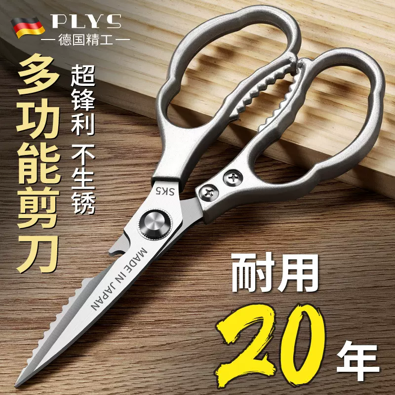 现货厨房剪刀不锈钢家用强力鸡骨剪高硬度食用剪骨头杀鱼专用剪子