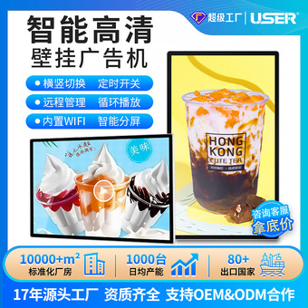 超薄餐饮壁挂广告机立式屏幕商用显示屏43/55/65/75/寸广告一体机