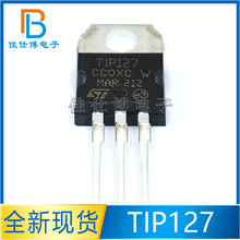 TIP127 ֱ��TO-220 ���ֶپ���� PNP������ 100V/5A ȫ���ֻ�