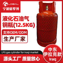 伊拉克市场12.5kg液化气钢瓶26.2升煤气罐中国制造支持第三方认证