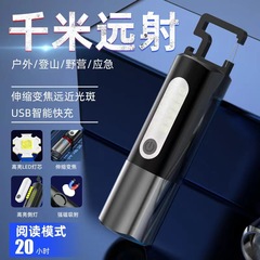 懐中電灯の強い光は充電できます。