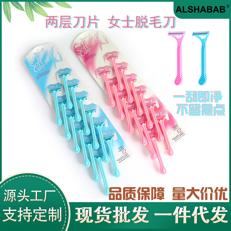 In-Stock Women's Hair Removal Razor with Two-Layer Stainless Steel Blades, Disposable Razor for Women, Specifically for Body Hair, Armpit Hair, and Leg Hair In-Stock Women's Hair Removal Razor with Two-Layer Stainless Steel Blades, Disposable Razor for Women, Specifically for Body Hair, Armpit Hair, and Leg Hair