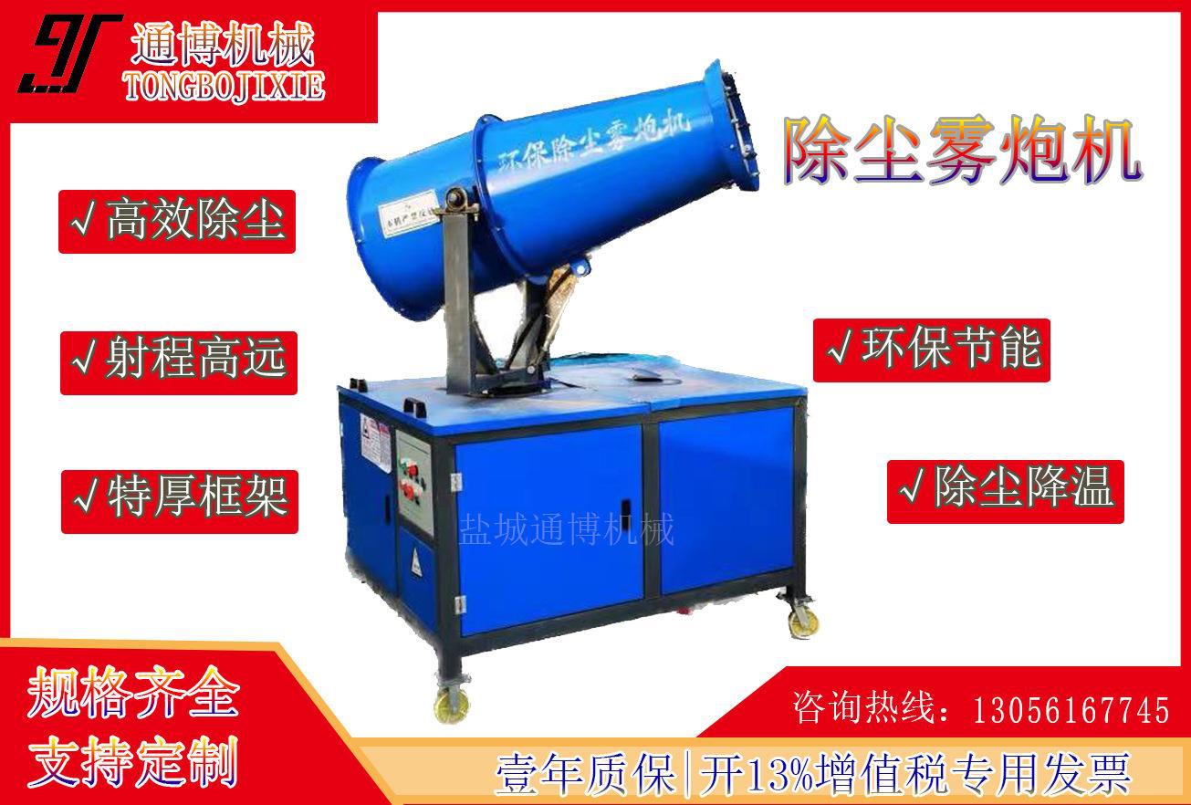 江西70米雾炮机 防霾降尘喷雾机