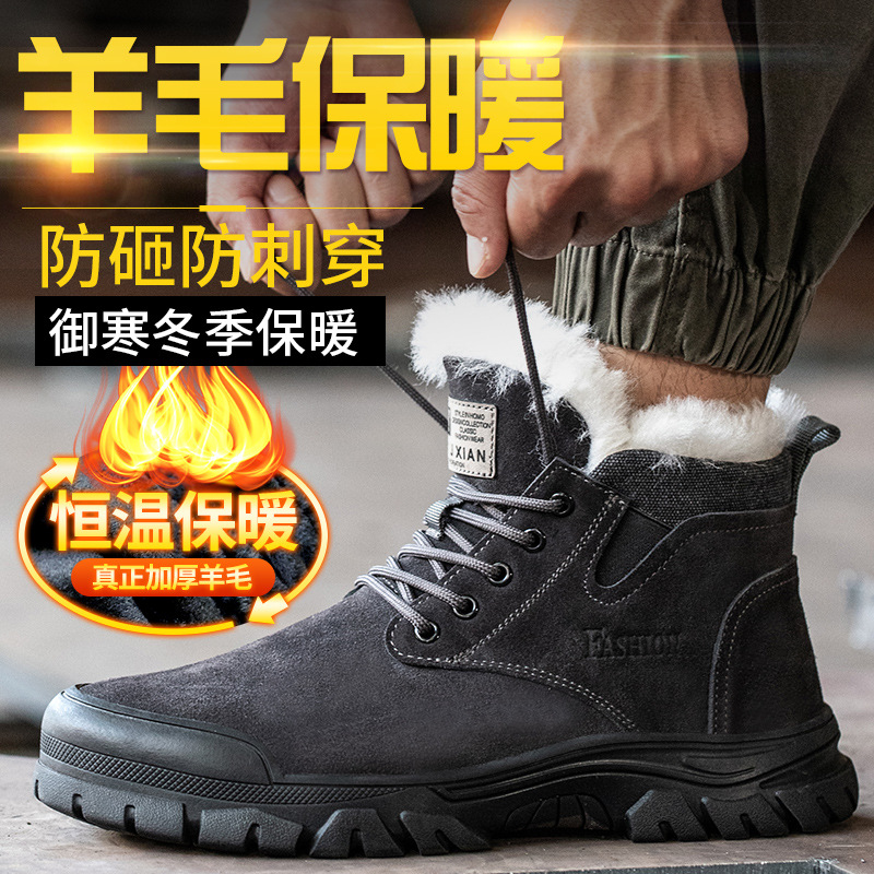Men's Winter Outdoor Warm Safety Boots with Anti-Punch, Anti-Piercing, Fire-Resistant and Electric Welding Protection, Factory Wholesale