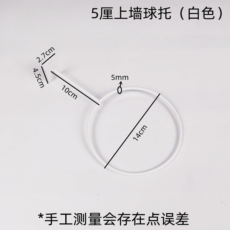 5厘上墙球托(白色)