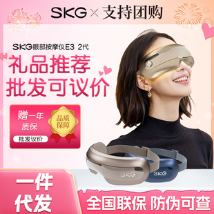 SKG Eye Massager K5/E3 Second Generation Upgrade Acupoint Hot Compress Massage Finger Abdomen Kneading Fatigue Eye Protector