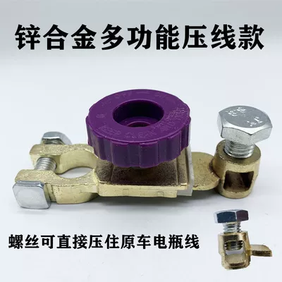 clip power protector car – Power supply, ignition system accessories - zinc-alloy-pressed-multi-function-model