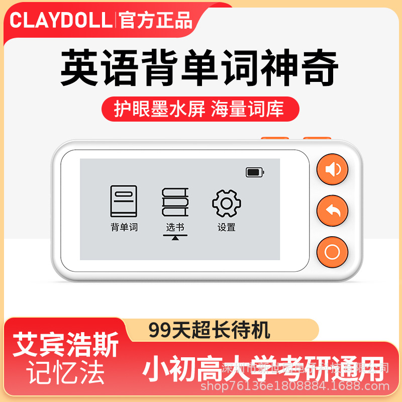 智能离线电子墨水屏单词机学生单词卡便携学习机英语单词机