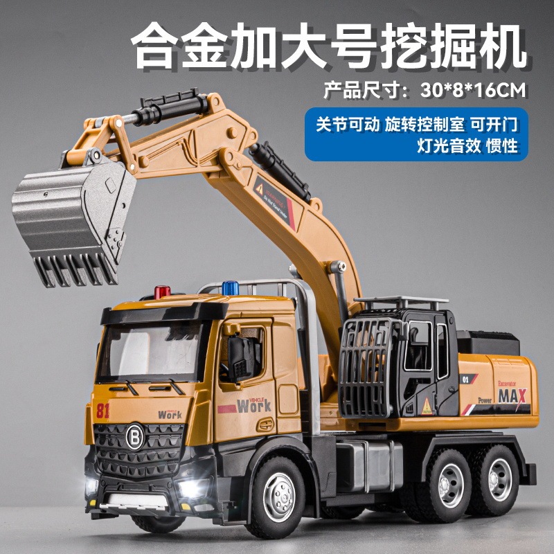 儿童搅拌车玩具大号合金电动水泥罐车混凝土挖掘机工程玩具车男孩|undefined