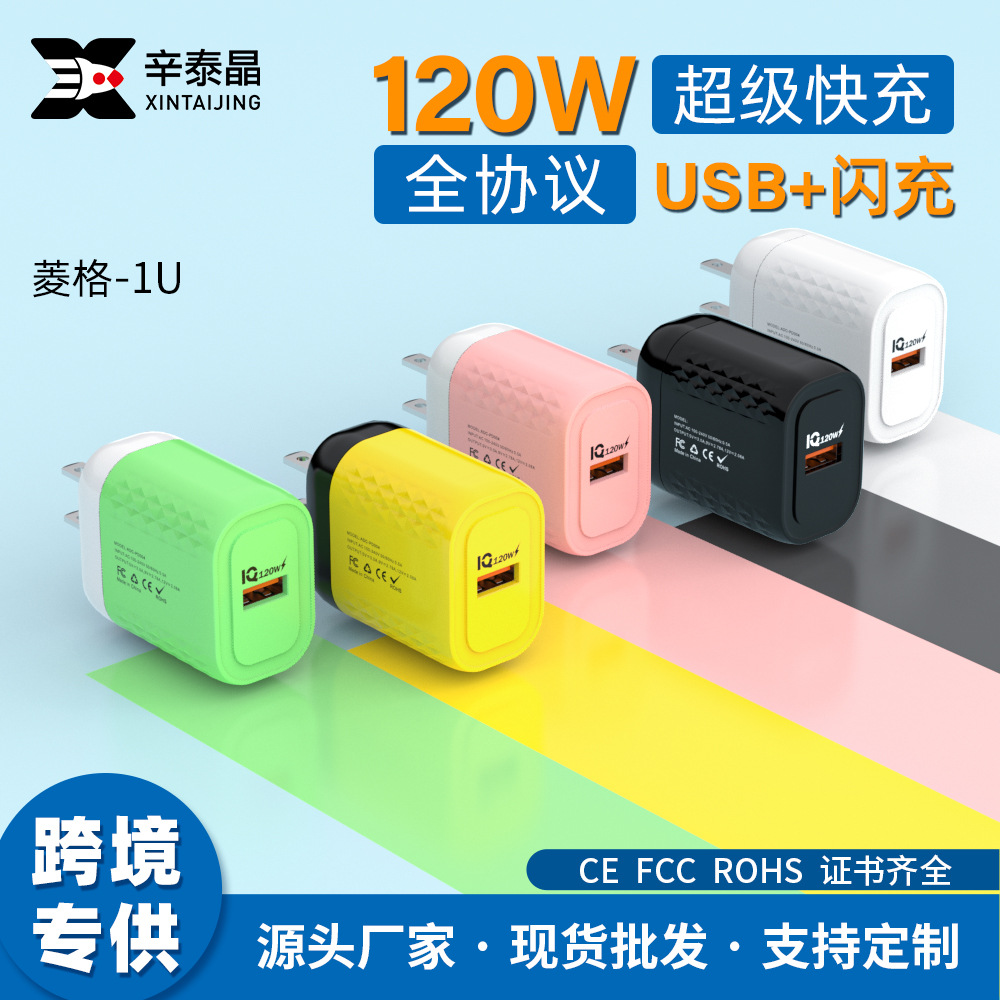 Cross-border new PD120W single U charger full protocol fast charging adapter single U mobile phone charger