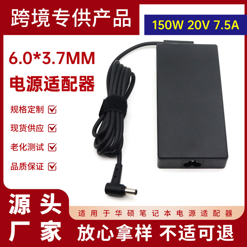 Suitable for Asus 150W Laptop Charger 20V7.5A Power Adapter 6.0*3.7mm