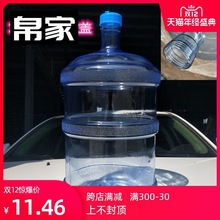 饮水机下置水桶C18.9升饮水机桶纯净水桶矿泉水桶家用食品