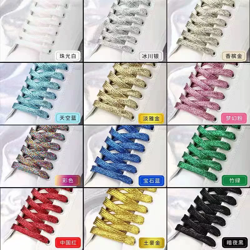 "Золотой и серебряный шелк" перламутровые яркие полиэфирные плоские шнурки подходят для обуви на доске парусиновая обувь кроссовки брюки веревка