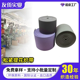 织带;绳子类;洗唛、商标