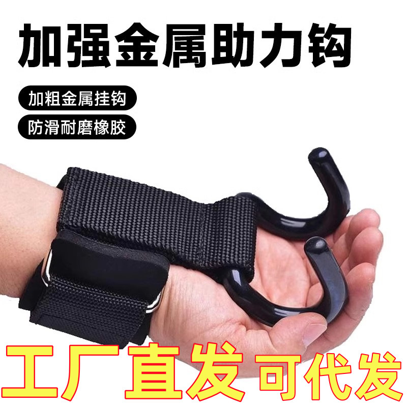 プルアップブーストフックフィットネス腕保護手袋補助器男性吊り下げ鉄棒脱手トレーニング腕|undefined