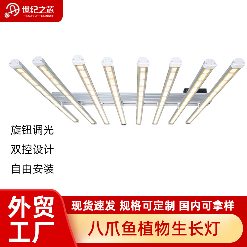 八爪鱼植物灯全光谱上色多肉补光灯大棚花卉种植植物生长灯灯具