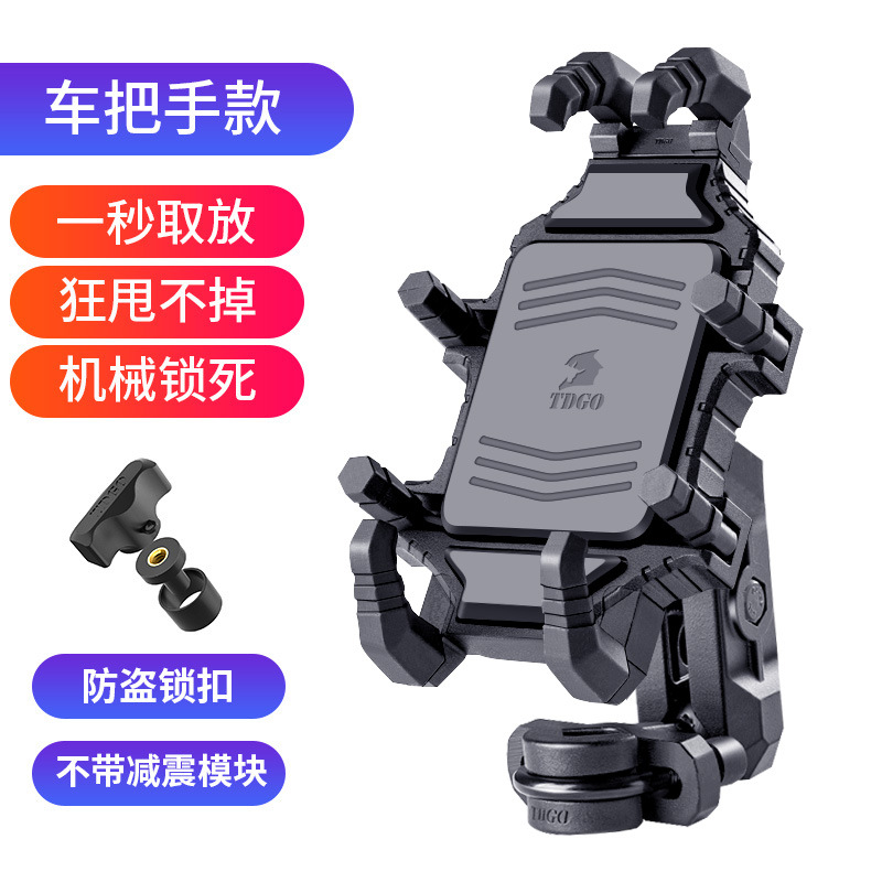 soporte de soporte de teléfono móvil de motocicleta antichoque de navegación de vehículo de bicicleta de batería eléctrica de teléfono móvil de vehículo eléctrico