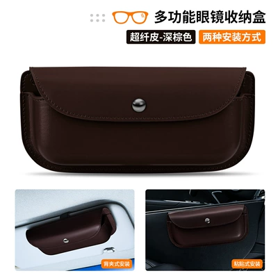 Storage Clip, Card Holder, Car Glasses Clip/Bill Clip - g-type-storage-box-dark-brown-microfiber-leather