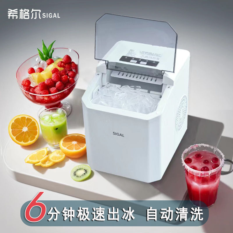 露营制冰机家用冰块机圆网红小型小功率户外智能尔希格全自动宿舍