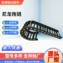 桥式穿线半封闭封闭拖链