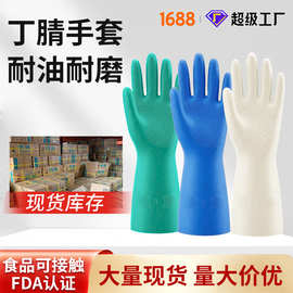 丁腈耐磨洗碗专用家务手套 刷碗加厚耐用清洁厨房乳胶手套