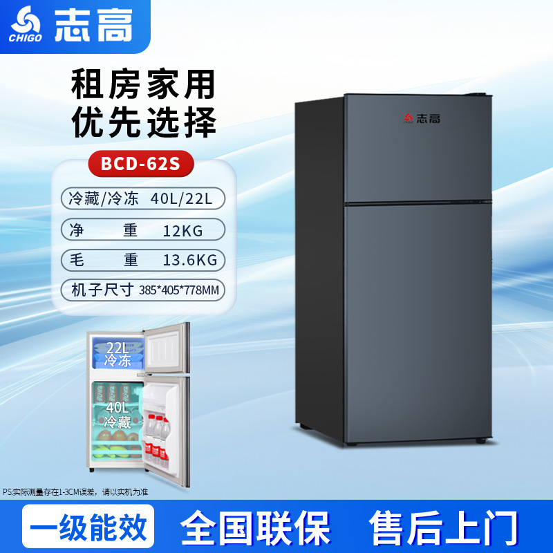 Chigo 小型冷蔵庫家庭用ファーストクラスエネルギー効率レンタル寮オフィス冷蔵および冷凍両用両開き冷蔵庫|undefined