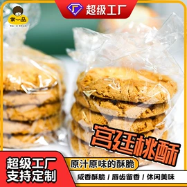 膨化;传统糕点;花生