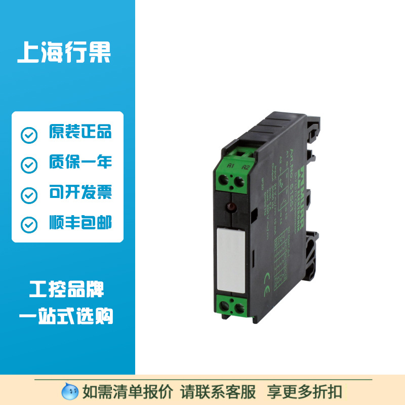 穆尔MURR  RMM 11/230 V OUTPUT RELAY产品货号51515