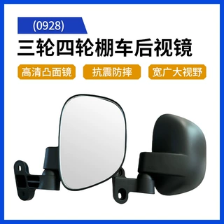 厂家适用于三轮车后视镜冠能电瓶车反光镜凸面通用型倒车后视镜