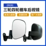 冠能倒车凸面通用型后视镜