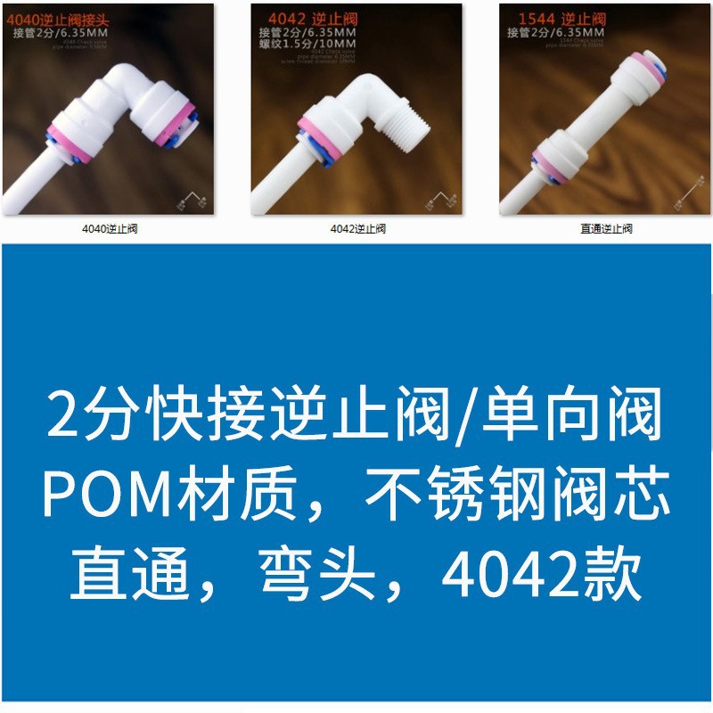 Compra al por mayor 4040 codo válvula de retención de conexión rápida 2 puntos RO purificador de agua válvula de retención