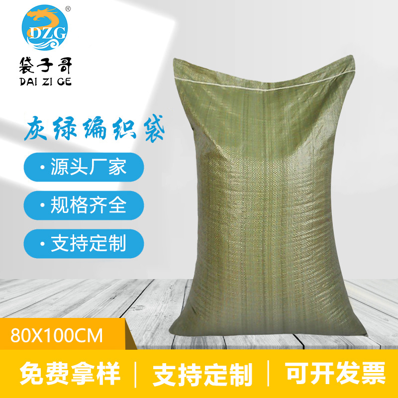 塑料编织袋 快递物流打包麻袋pp蛇皮袋子 灰绿色塑料编织袋 现货