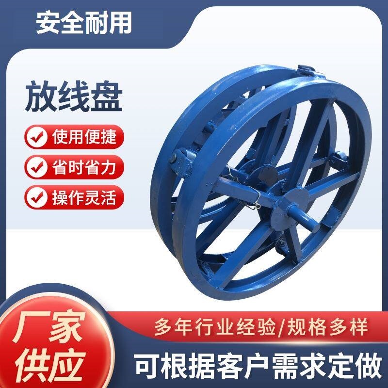 带刹车卷线盘绕线盘加厚铁盘皮线电缆放线盘圆盘卧式移动承重