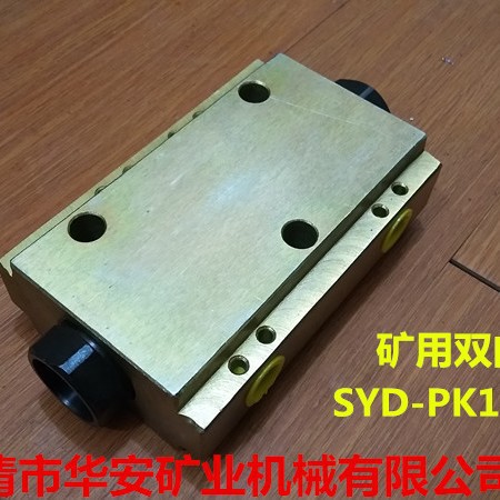 矿用双向锁SSF4厂家