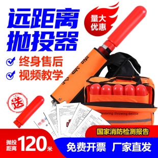 Water Area Korean Lifesaving Thrower Pneumatic Line Thrower Fire Fighting Flood Control Lifeseline Thrower Rescue Line Thrower