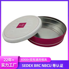 圆形铁盒马口铁盒包装 圆形曲奇饼干包装盒 天地盖饼干盒厂家定制