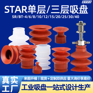 ����STAR���I�Cе����ձ�SR-4/6/8 BT-12-3�Ό����әCе�����P