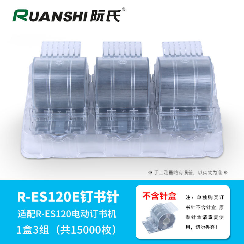 R-ES120E 스테이플러 [15000/박스]