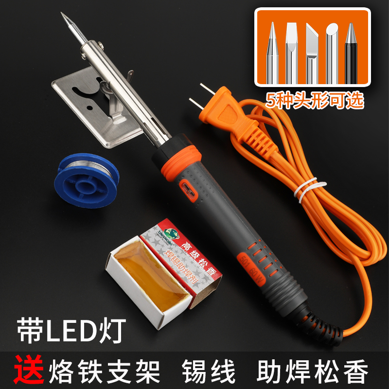 kt烫烟码扁头刮烟码电烙铁60W工业级恒温大功率100W家用电烙