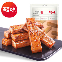 百草味 一字豆干麻辣味200g/五香味120g箱规50/75包装豆制品素食