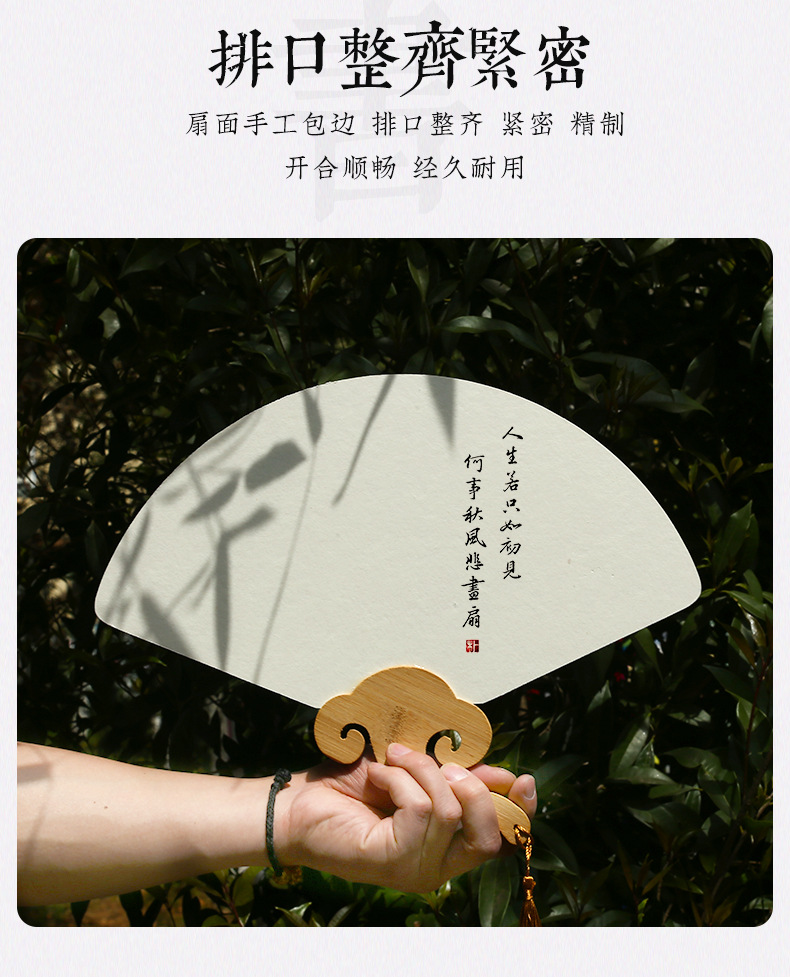 硬卡宣纸团扇_08.jpg