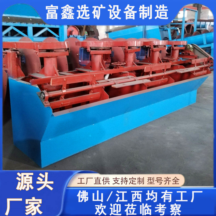 小型矿用防腐浮选机多槽双叶片选矿浮选设备矿业自吸式浮选搅拌槽