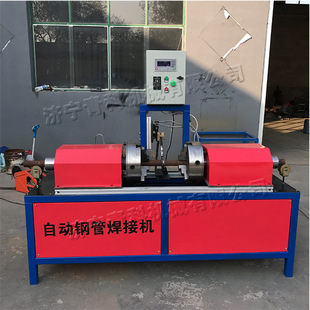 Metal pipe welding equipment horizontal construction scaffolding pipe welding machine small automatic steel pipe bump welding