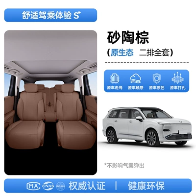 seat cover for all seasons, Modelə uyğun (Original) oturacaq örtükləri - upgraded-invisible-model-sand-clay-brown-complete-set-for-second-row-26-models-of-starlight-l