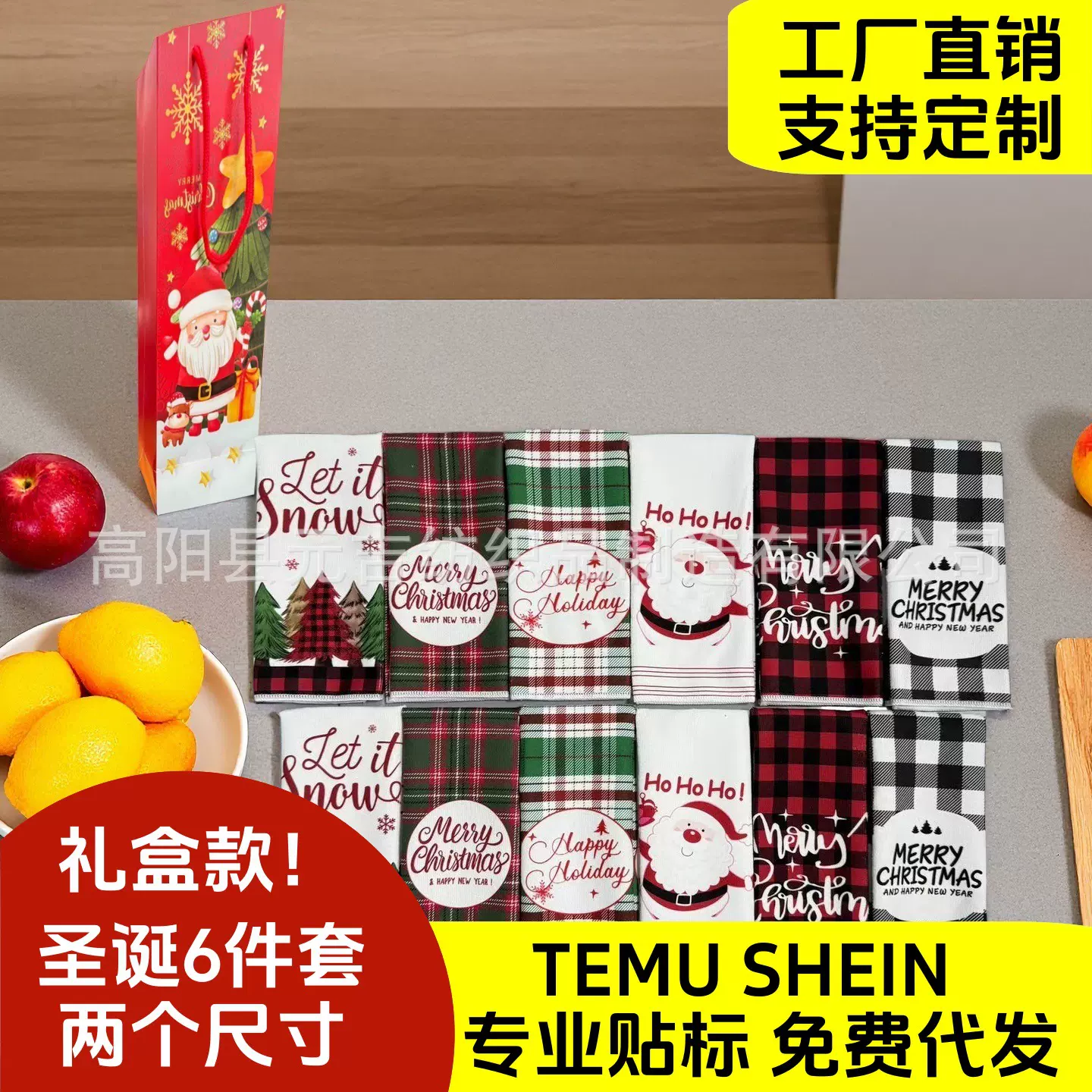 跨境日用品爆款TK TEMU SHEIN代发圣诞节百洁布抹布厨房巾送礼盒