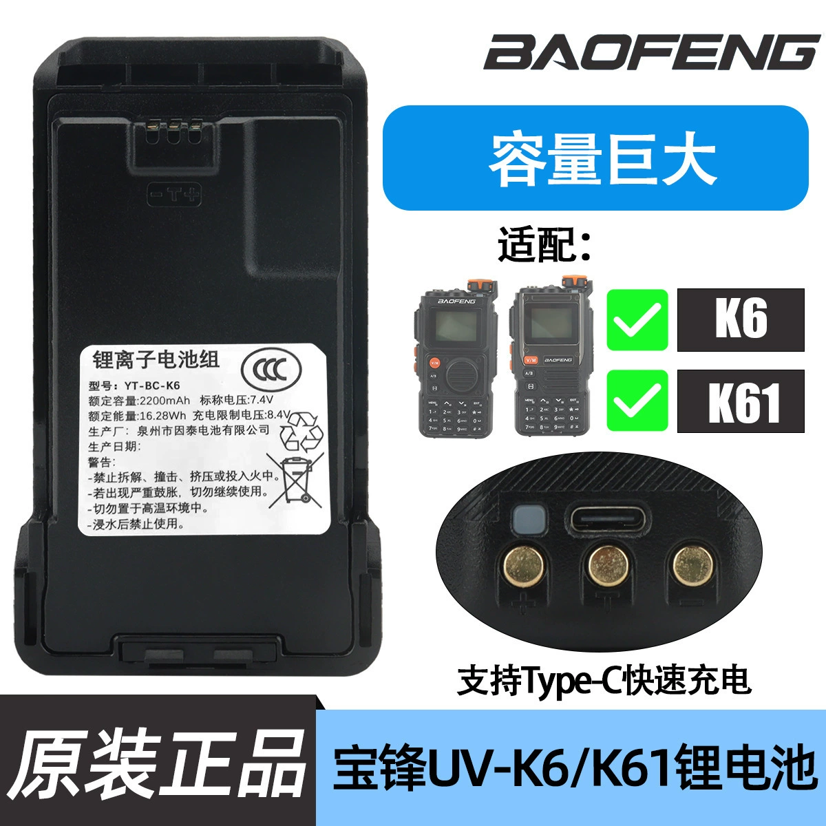 Литиевая батарея для рации Baofeng UV-K6/K61 поддерживает прямую зарядку через Type-C, аксессуары для рации.
