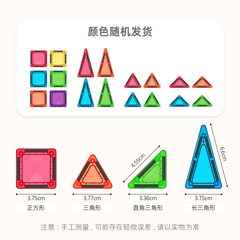 魔佽玩家3.75cm口袋磁力片套装 儿童便携迷你彩窗益智拼搭小积木|undefined