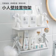 简约浴室壁挂人形护栏挂钩置物架创意免打孔厨房收纳架调料架