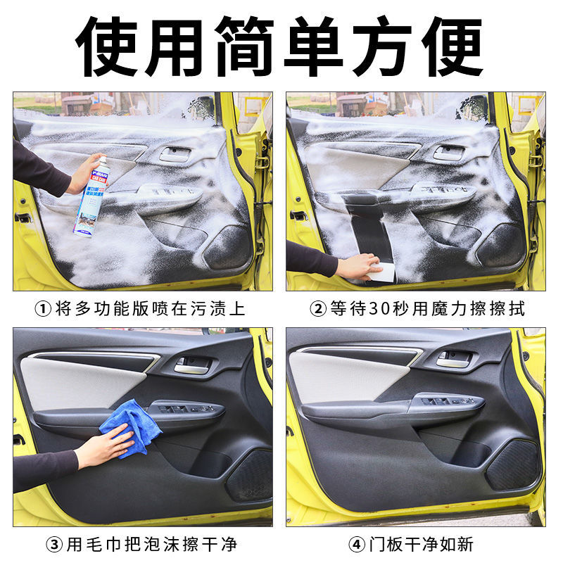 多功能清洗剂 (7)